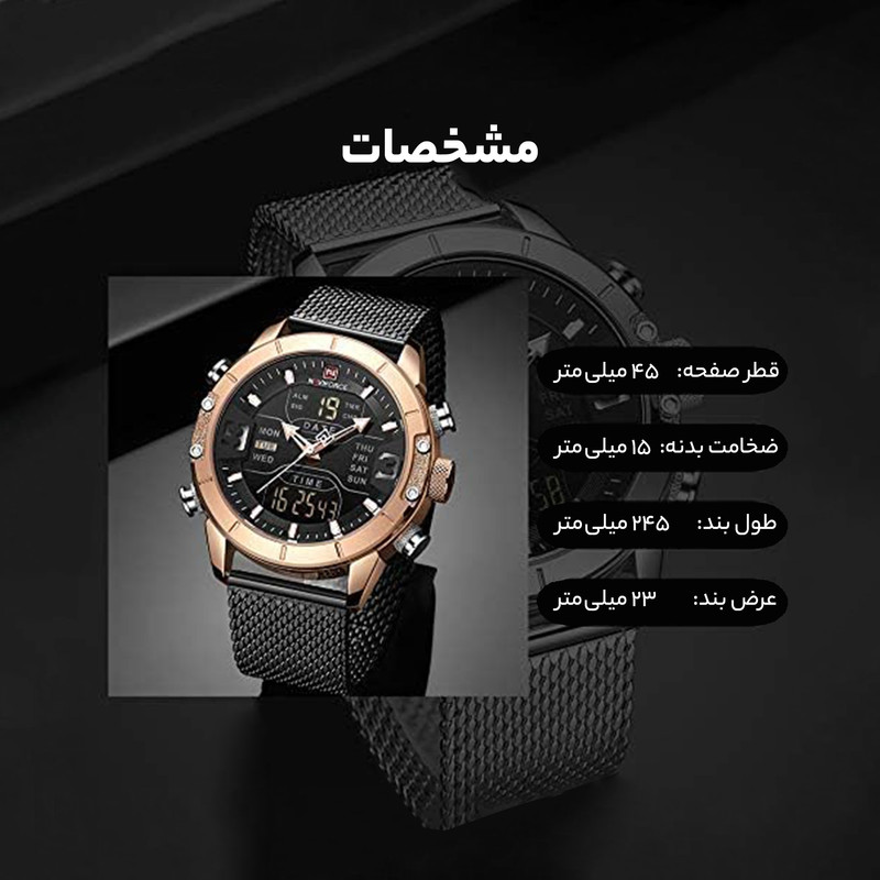 ساعت مچی عقربهای کوارتز مردانه نیوی فورس مدل NF9153-BL-RG
