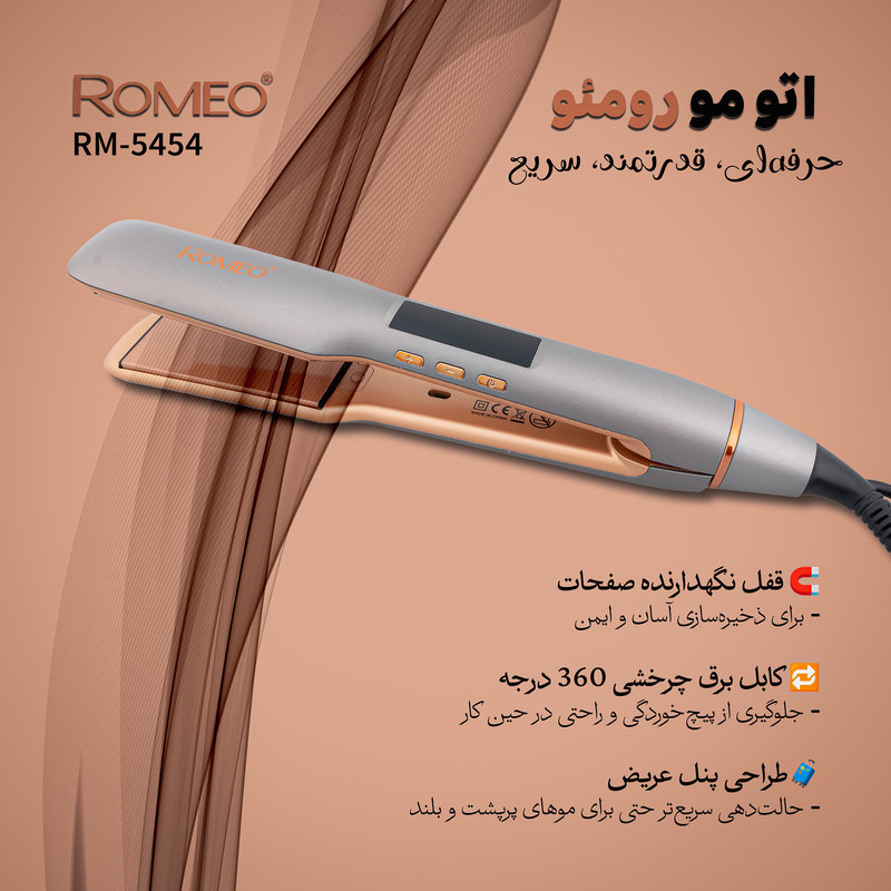اتو مو حرفه ای رومئو مدل RM-5454