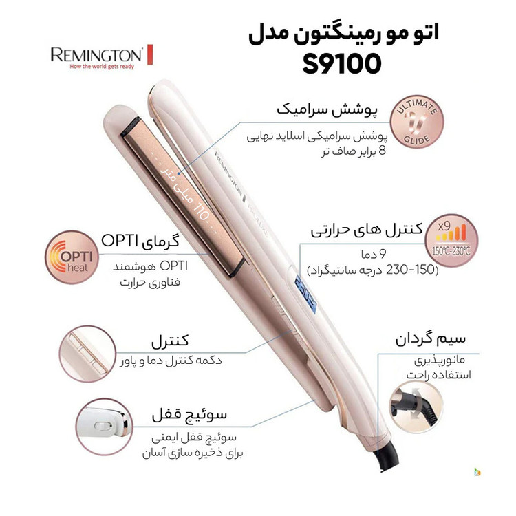 اتو مو رمینگتون مدل S9100