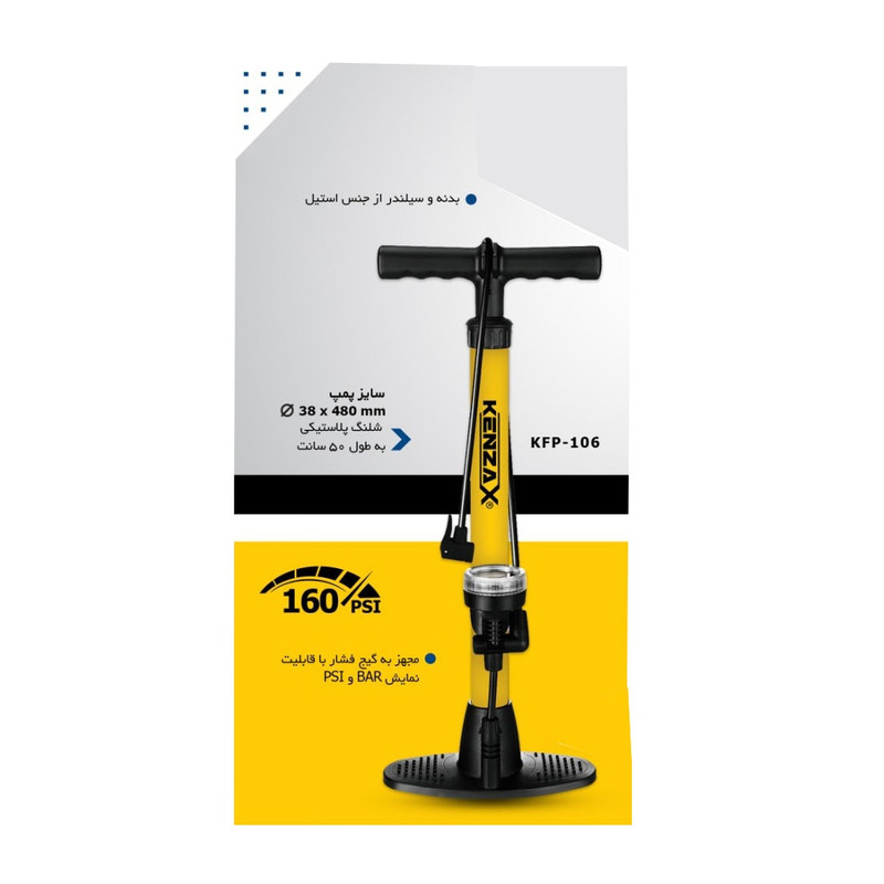 تلمبه دستی کنزاکس مدل KFP-105