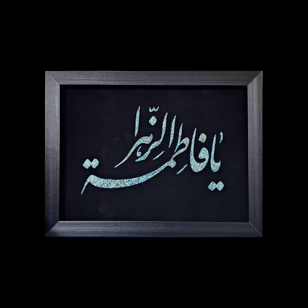 تابلو فیروزه کوب کد 27136