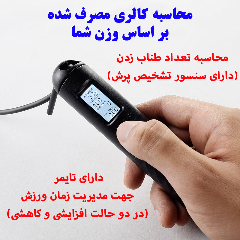 طناب ورزشی مدل هوشمند دو منظوره کد DBBL4