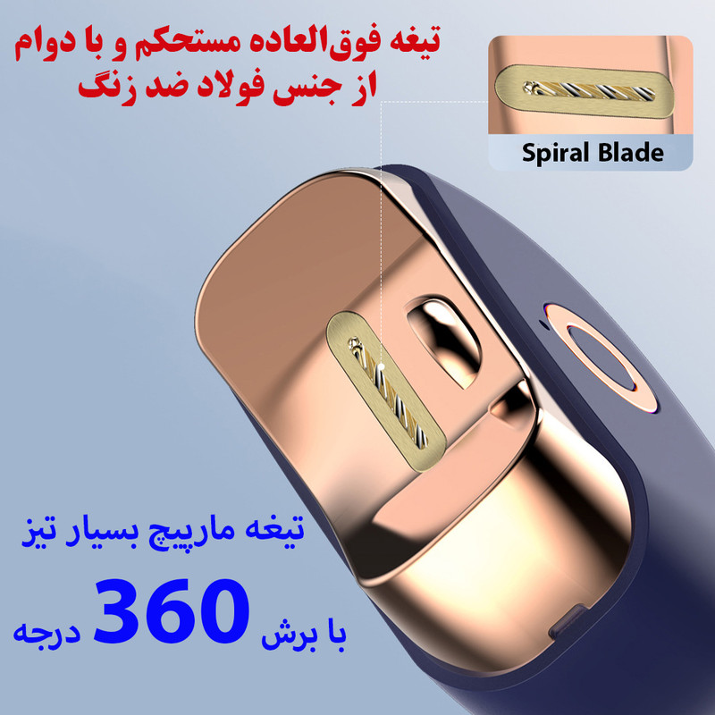 ناخن گیر برقی مدل M-USB002